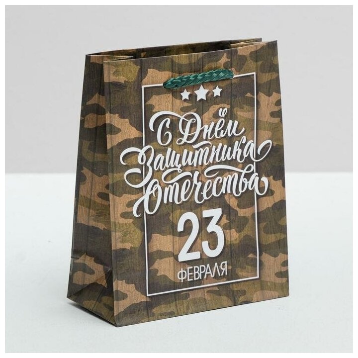 Пакет ламинированный вертикальный «С Днем Защитника Отечества 23 февраля» S 12 × 15 × 55 см