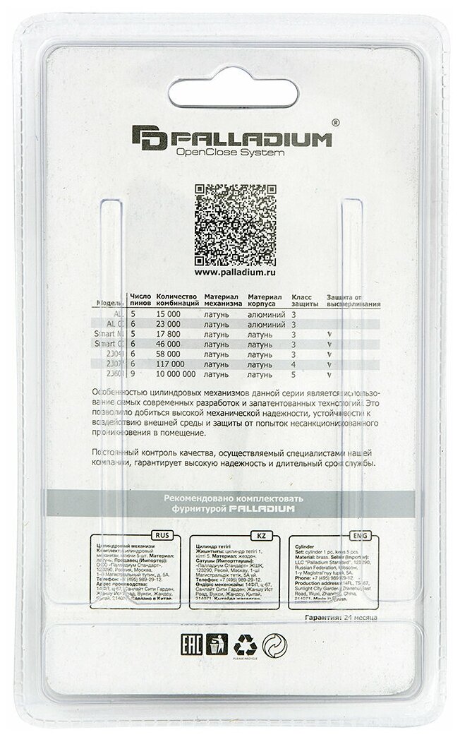 Цилиндровый механизм Palladium 60 C BK, античная бронза - фото №4