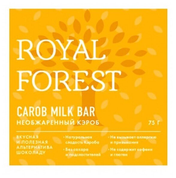 Шоколад ROYAL FOREST молочный из необжаренного кэроба, 75 г - фотография № 3