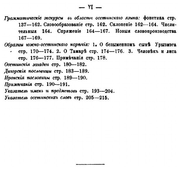 Осетинские этюды. Часть 3. Исследования - фото №3