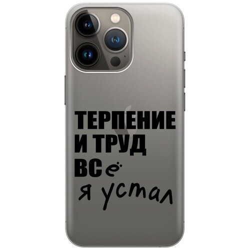 Силиконовый чехол на Apple iPhone 14 Pro / Эпл Айфон 14 Про с рисунком Fatigue силиконовый чехол на apple iphone 14 pro эпл айфон 14 про с рисунком fatigue