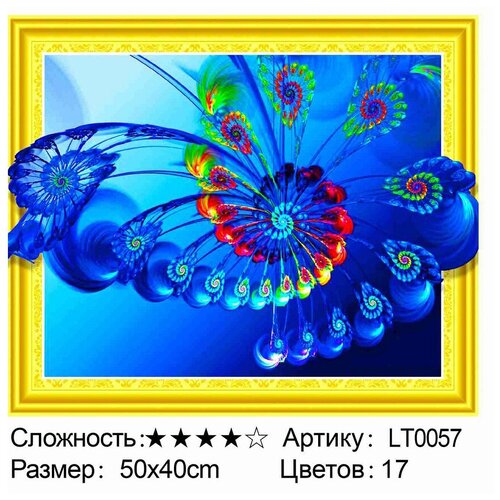 Алмазная мозаика 3D 40*50 см 