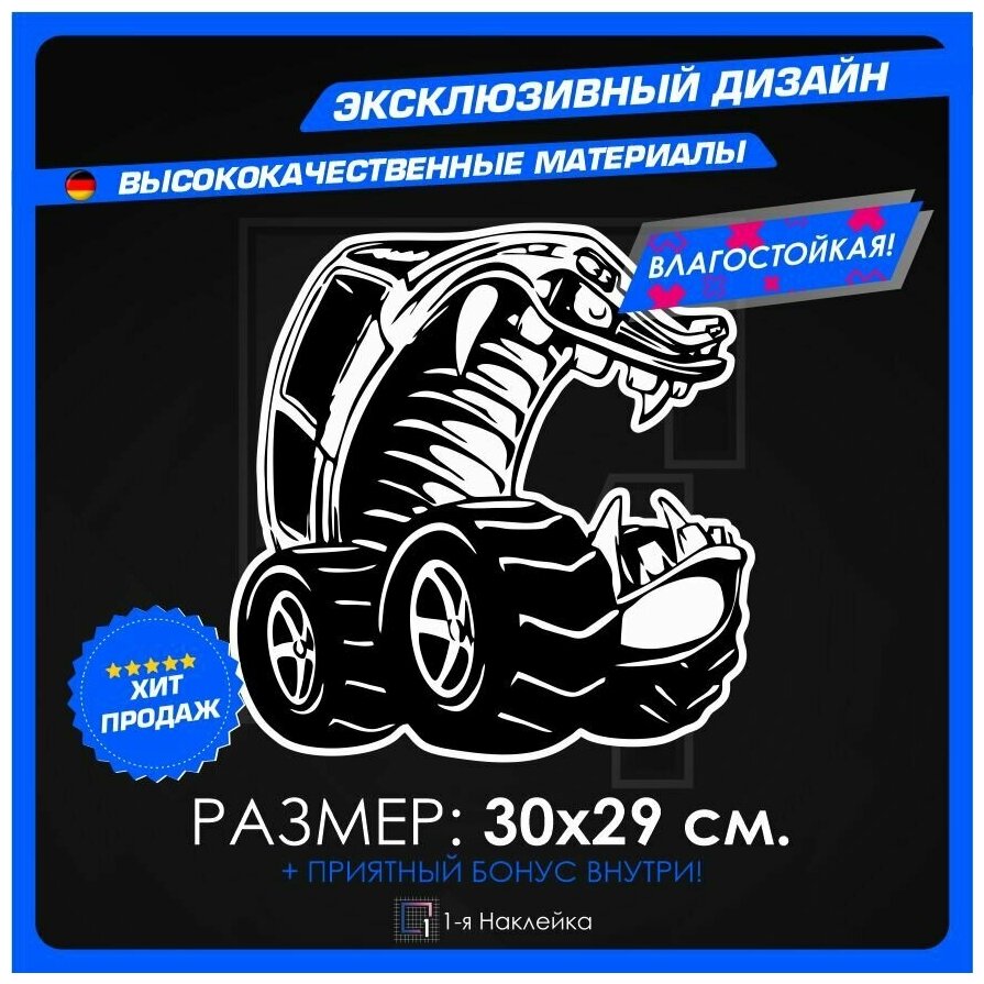 Наклейки на автомобиль виниловая для тюнинга автомобиля Внедорожник 4х4 30х29см