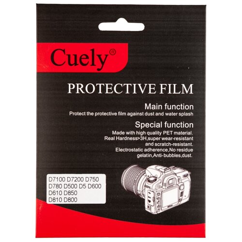 Защитная плёнка Cuely для экрана фотоаппарата Nikon D7100/D7200/D750/D500/D5/D600/D610/D850/D810