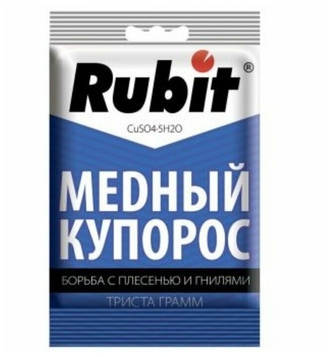 Rubit Средство от болезней растений Медный купорос