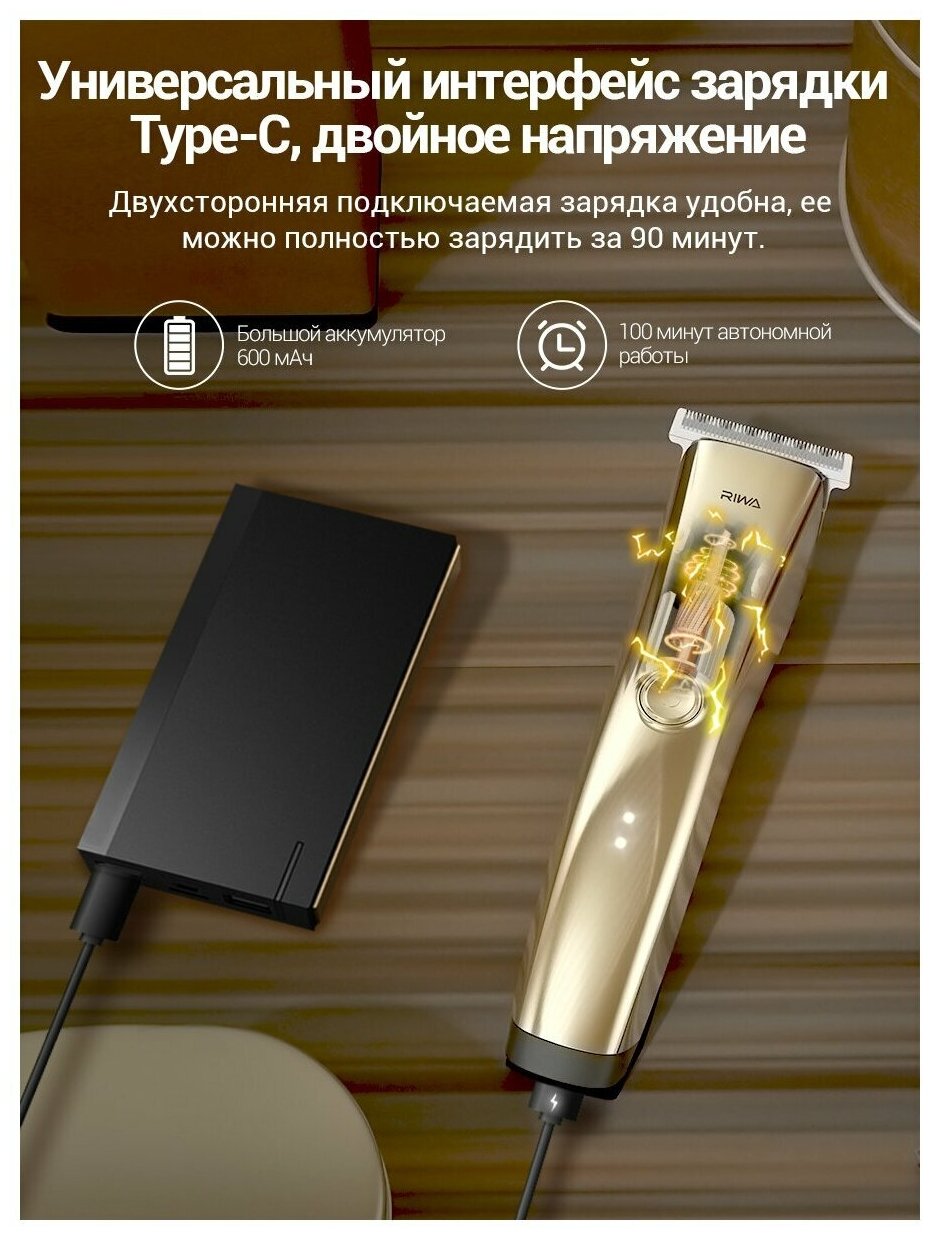 Машинка для стрижки Xiaomi Riwa Gold (RE-6321) - фотография № 5