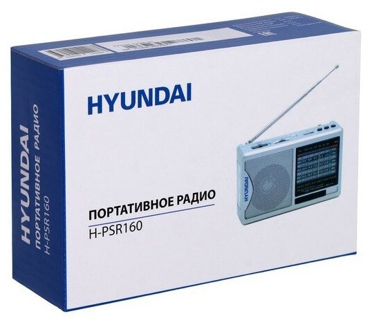 Радиоприемник HYUNDAI H-PSR160