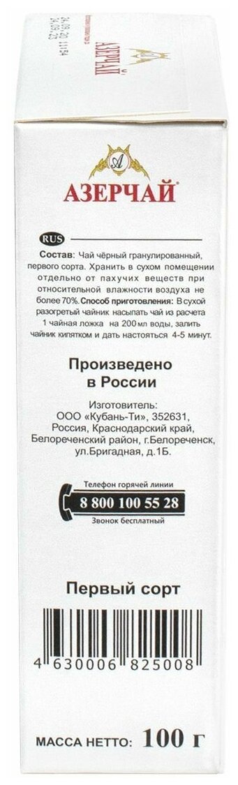 Чай листовой черный Азерчай СТС, гранулированный, 100 г