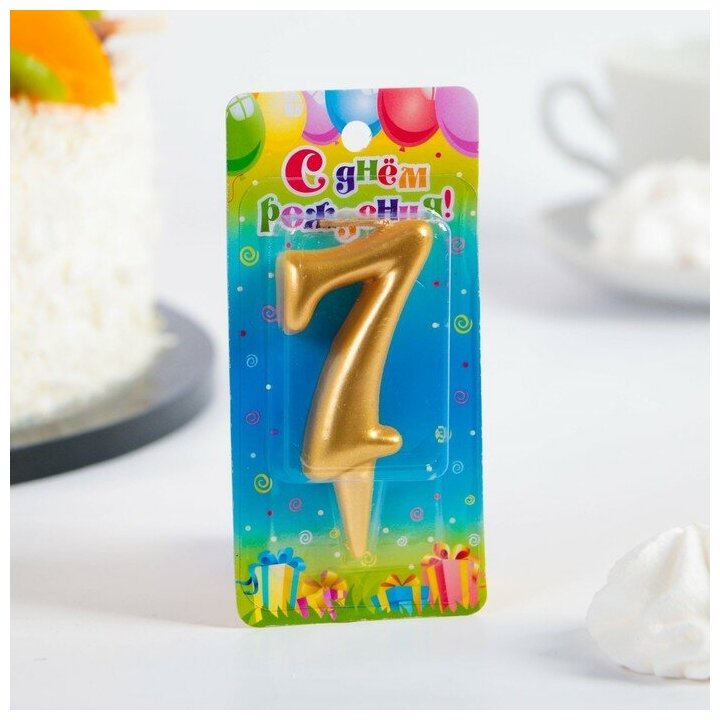 Свеча для торта цифра "Золотая", 7.8 см, цифра "7"