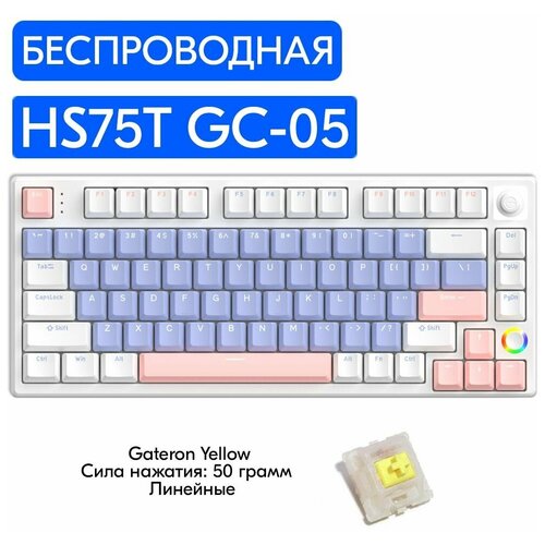 Беспроводная игровая механическая клавиатура HELLO GANSS HS75T GC-05 переключатели Gateron Yellow, английская раскладка