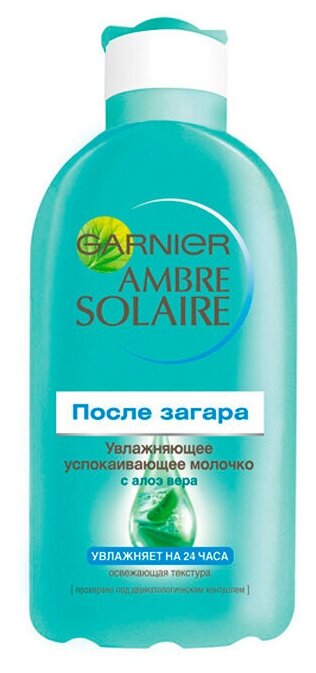 Молочко для тела после загара Garnier Ambre Solaire Увлажняющее с Алоэ Вера 200 мл