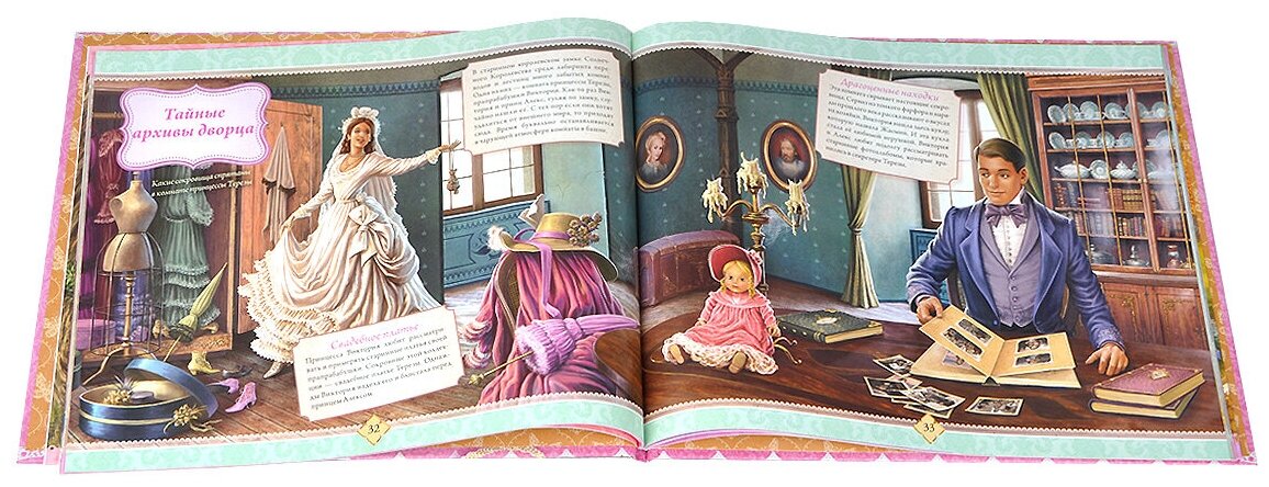 Настольная книга принцессы (Szendrei Tibor) - фото №3