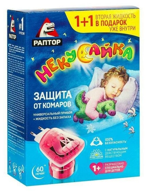Комплект Раптор, Некусайка (прибор + жидкость от комаров, для детей, 20 мл) - фото №9