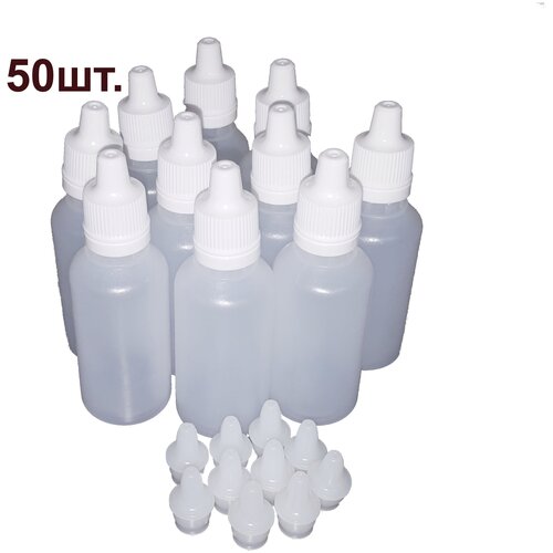 Флаконы 50шт (бутылочка) пластиковые 30мл с крышкой и дозатором