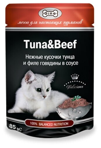 Gina Паучи для кошек с тунцом и говядиной 4607166420954, 0,085 кг