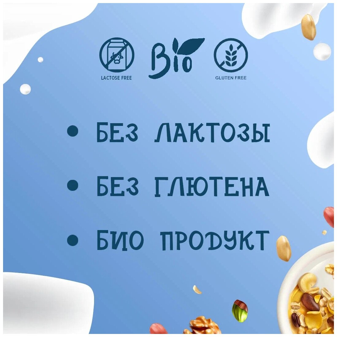 Напитки безалкогольные негазированные: Рисовый напиток с миндалем BIO, 1л - фотография № 4