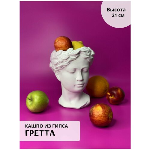 Кашпо из гипса 