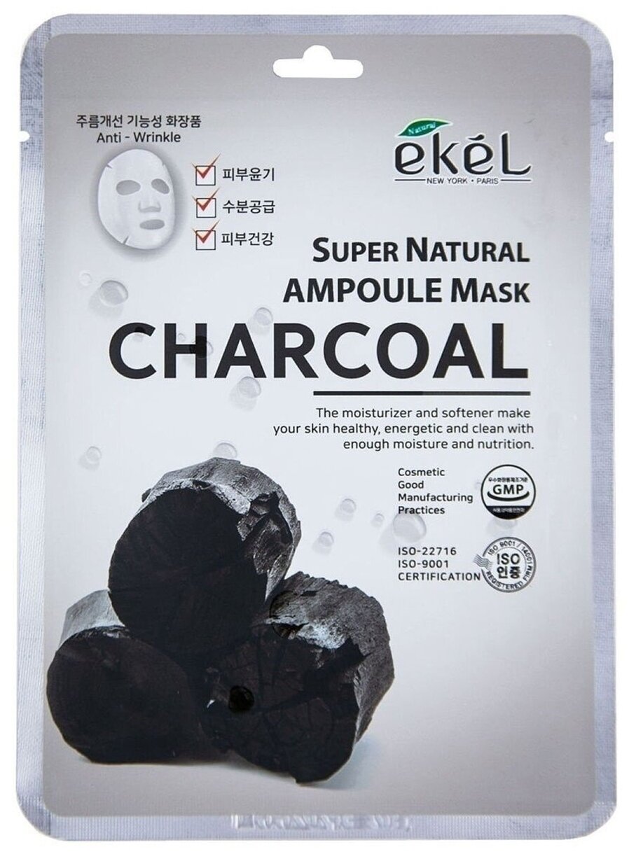 Ekel Super Natural Ampoule Mask Charcoal Тканевая маска с экстрактом древесного угля 25 г