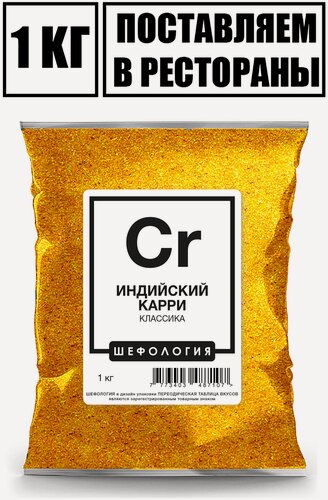 Изображение товара Приправа Карри