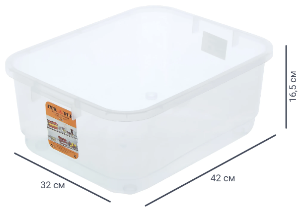 Ящик многофункциональный 42x32x16.5 см пластик без крышки цвет прозрачный