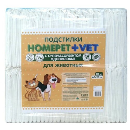 HOMEPET VET 60 шт 60 см х 90 см пеленки для животных впитывающие гелевые