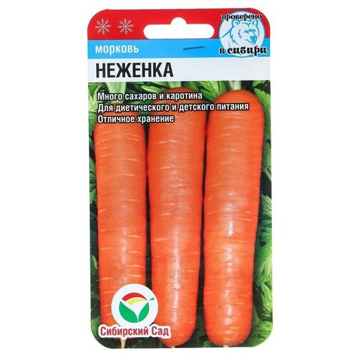 семена морковь неженка 2 г Семена Морковь Неженка, 2 г