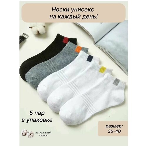 фото Женские носки укороченные, 5 пар, размер 35-40, мультиколор astoriadi