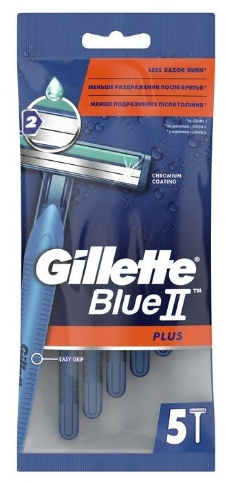 Бритва одноразовая Gillette BlueII Plus, 5 шт.