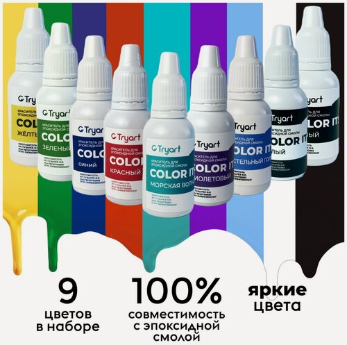 Изображение товара Набор красителей для эпоксидных смол "Tryart", 9 шт.