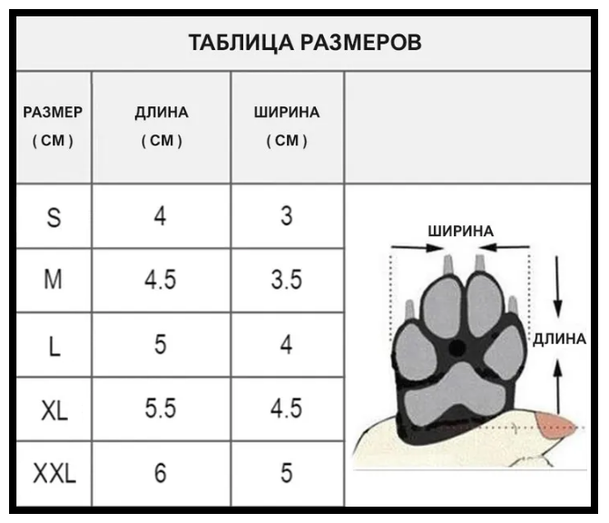 Зимняя теплая обувь для собак, теплые сапоги L