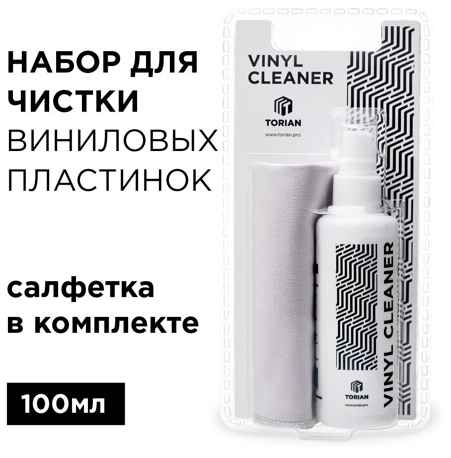 фото Набор для чистки виниловых пластинок (спрей + салфетка). TORIAN - Vinyl Cleaner 100.