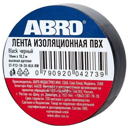 Лента Клейкая ABRO арт. ET-912-18-20-BLK-RW лента клейкая abro арт et 912 18 20 blk rw