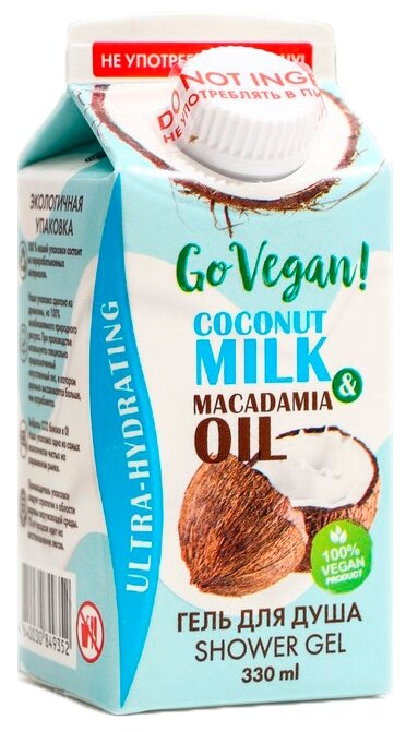 Гель для душа Body Boom Go Vegan coconut milk & macadamia oil, 330 мл, 350 г