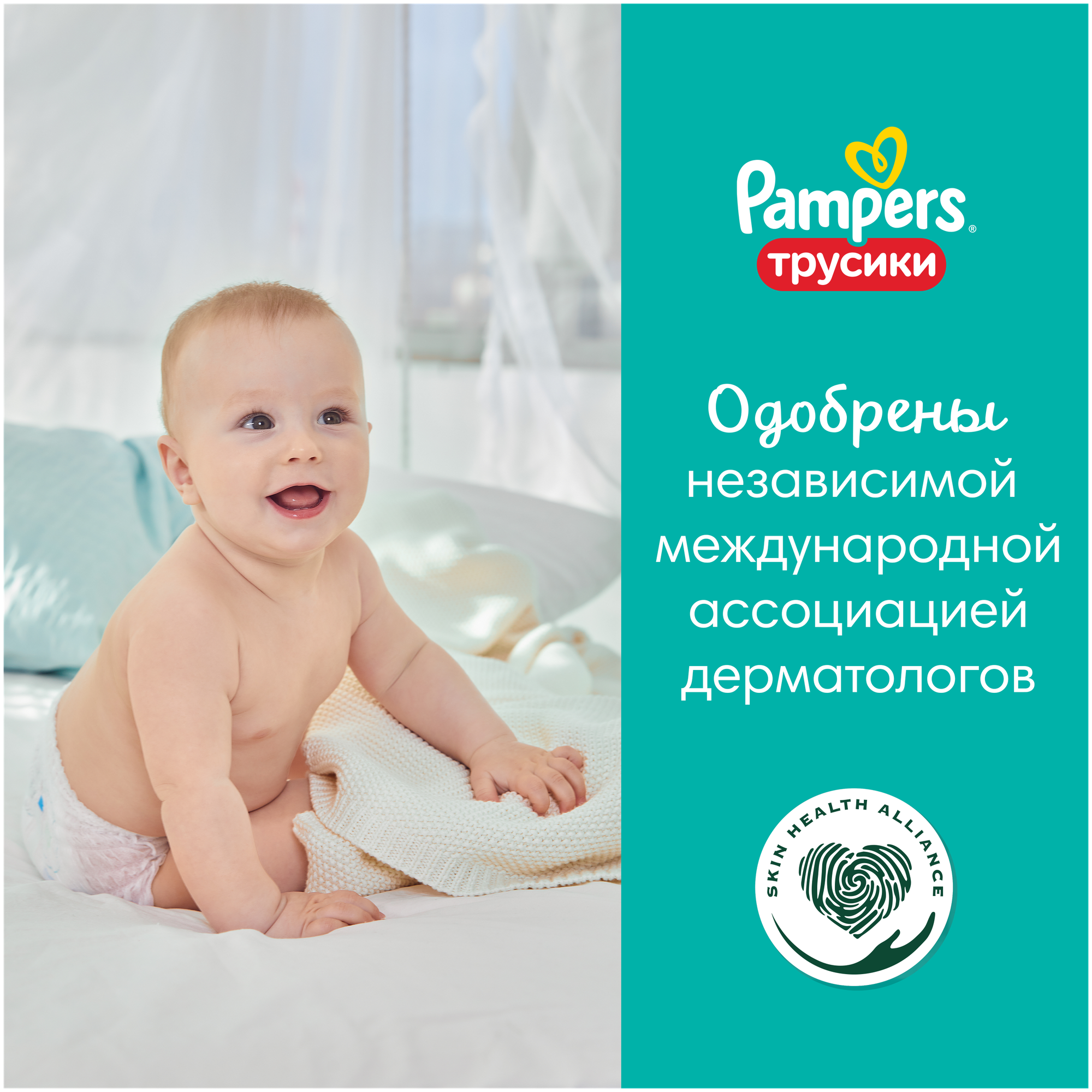 Подгузники-трусики Pampers Pants, junior (12-18 кг) 15 шт. - фото №16