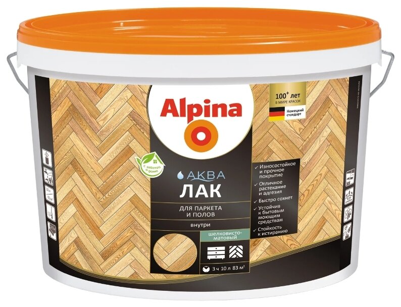 Лак паркетный Alpina Аква шелковисто-матовый (10л)