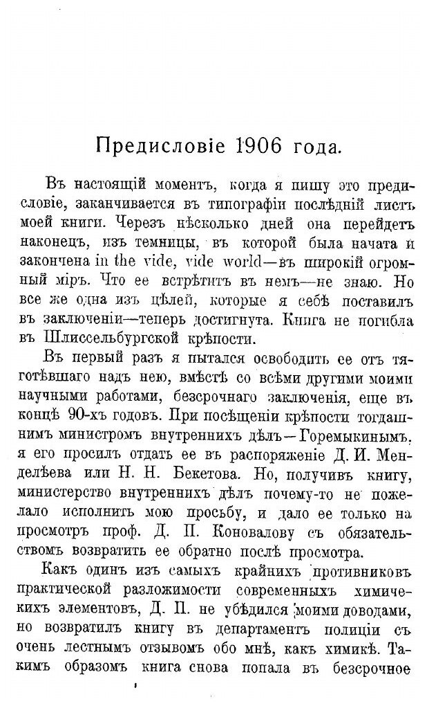 Книга Периодические системы строения вещества - фото №7