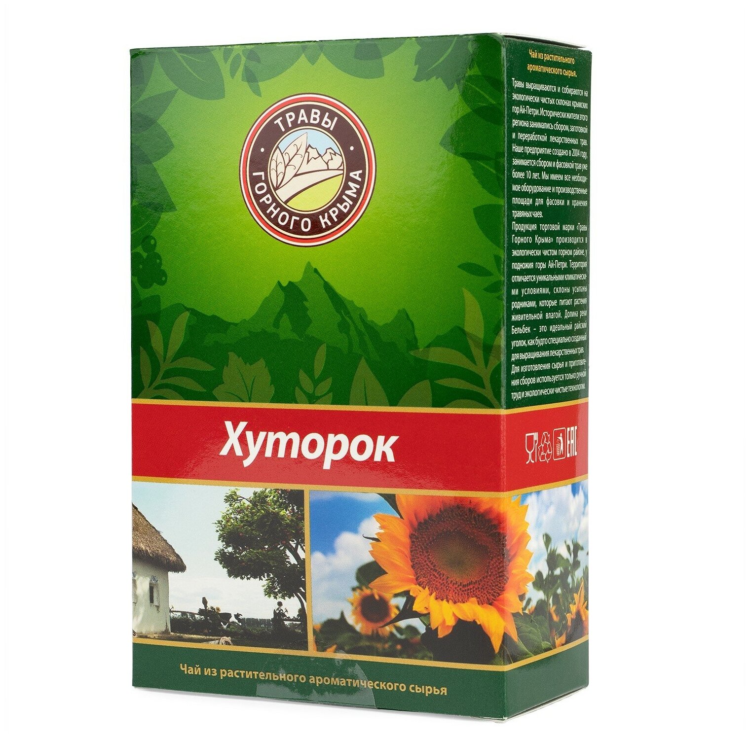 Травяной чай Хуторок рассыпной сбор крымский фиточай вкусный 100гр