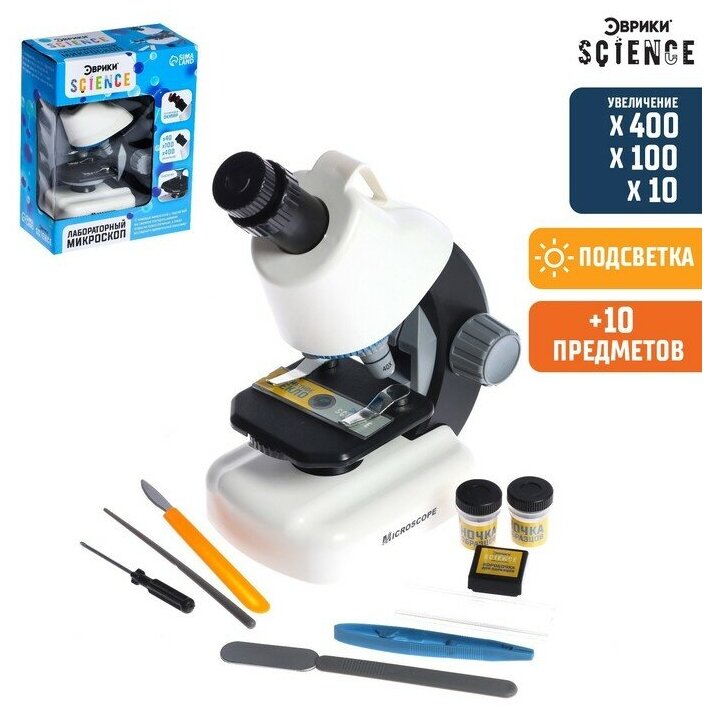 Игровой набор «Лабораторный микроскоп», с цветными фильтрами, увеличение X40, 100, 400 .