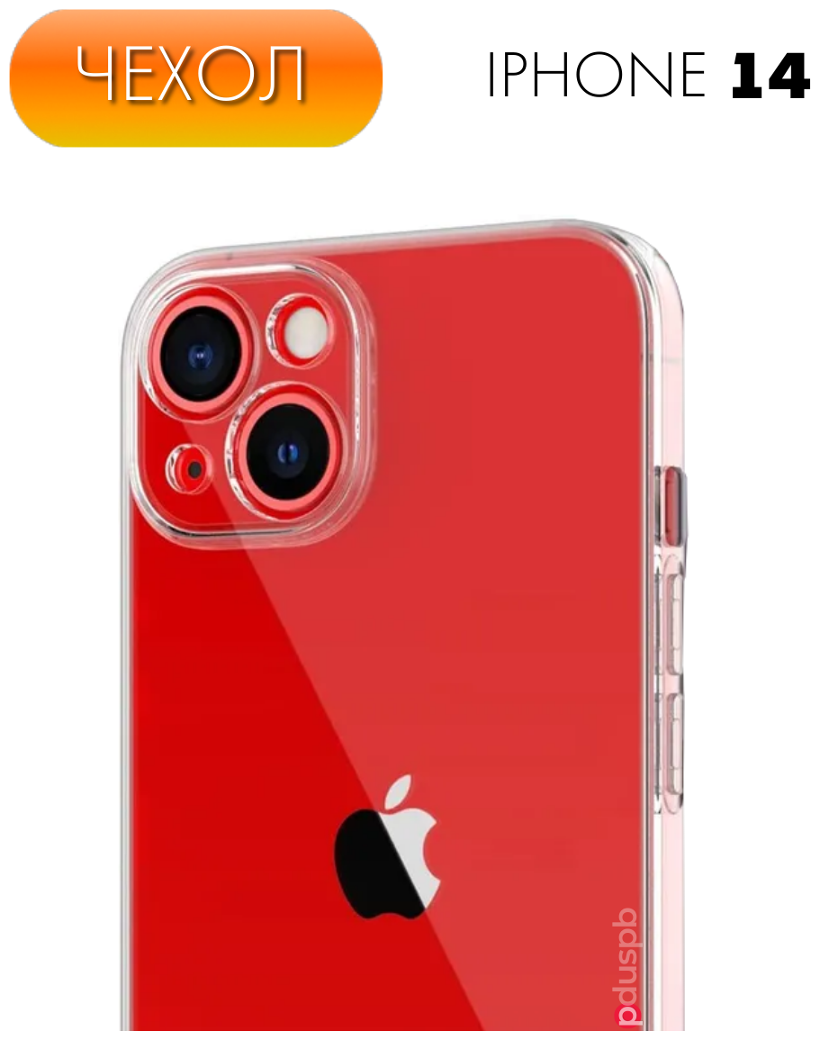 Защитный силиконовый чехол (бампер) №02 для Apple iPhone 14 (Эпл Айфон 14) с защитой камеры, противоударный прозрачный чехол