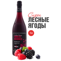 Сироп Barline Лесные ягоды (Forest Berries), 1 л, для кофе, чая, коктейлей и десертов, стеклянная бутылка