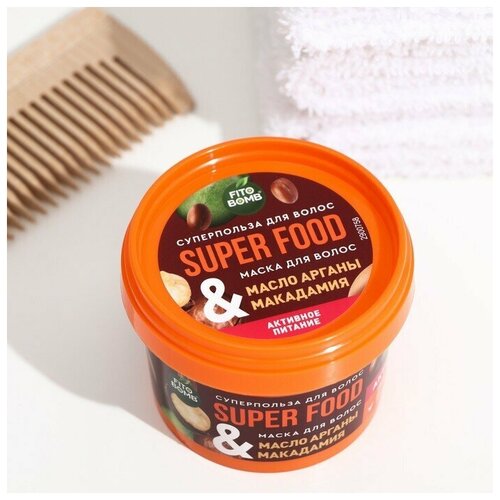 Маска для волос Масло арганы  активное питание серии SUPER FOOD, 100 мл