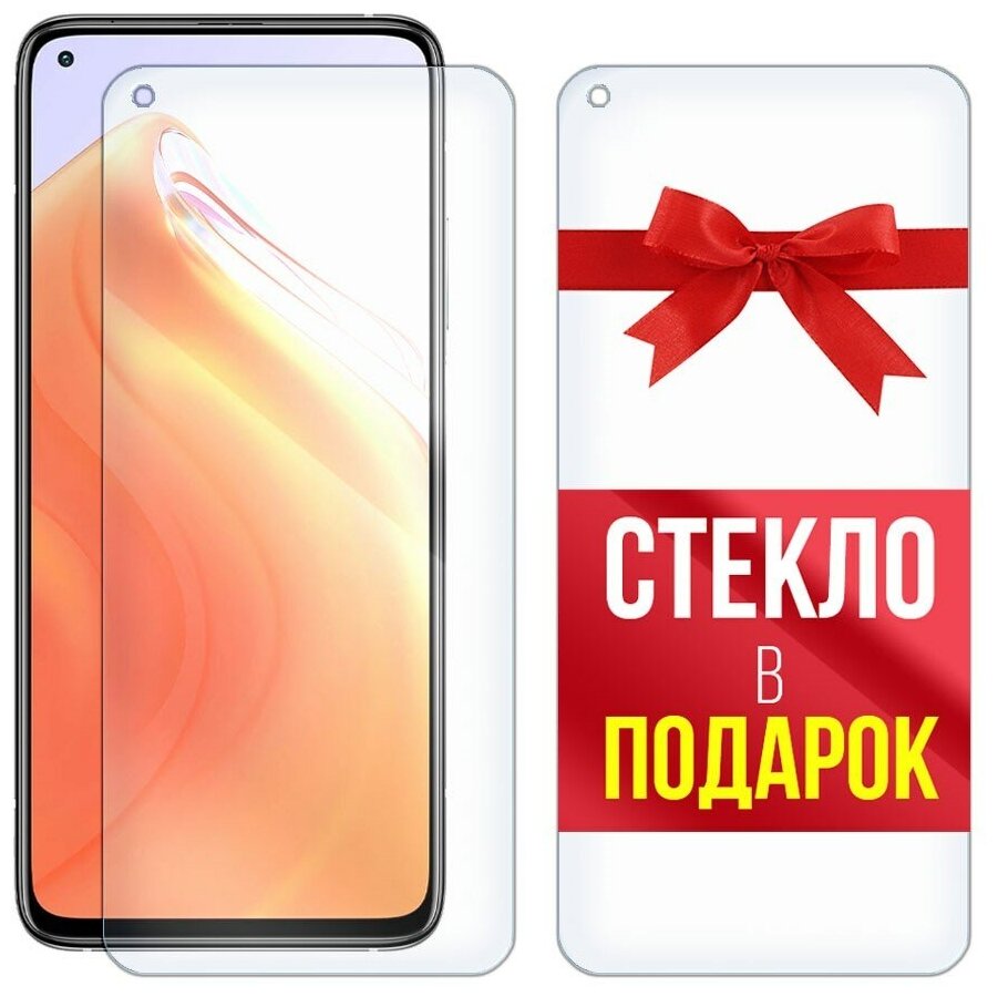 Стекло защитное гибридное для для Xiaomi Mi 10T Pro + стекло в подарок