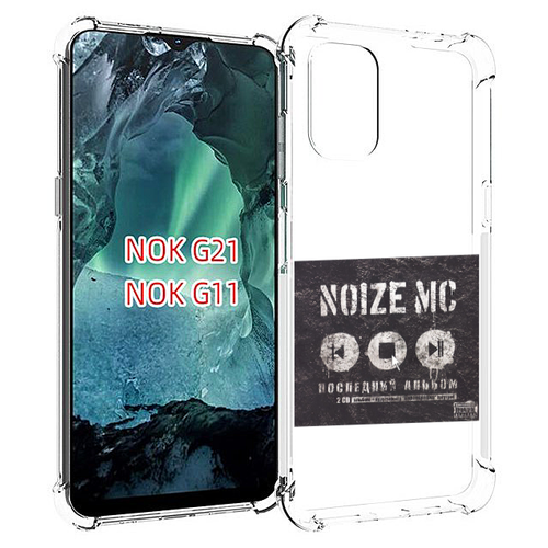 Чехол MyPads Последний альбом Noize MC для Nokia G11 / G21 задняя-панель-накладка-бампер