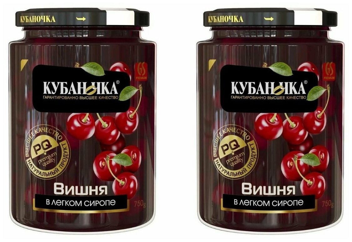 Кубаночка Фруктовые консервы Вишня в легком сиропе, 750 г, 2 шт