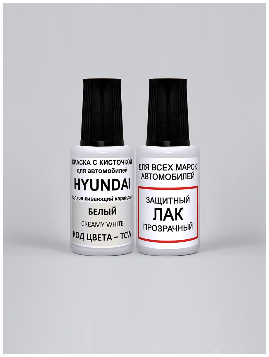 Набор для подкраски сколов на авто- TCW для Hyundai Белый, Creamy White, краска+лак 2 предмета