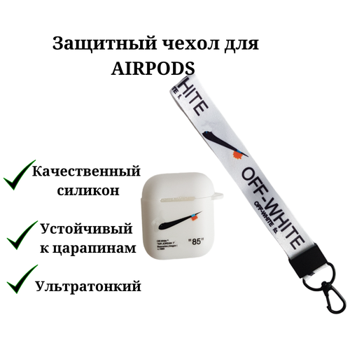 Чехол для наушников AirPods / Кейс на AirPods / АирПодс чехлы / Противоударный, с карабином