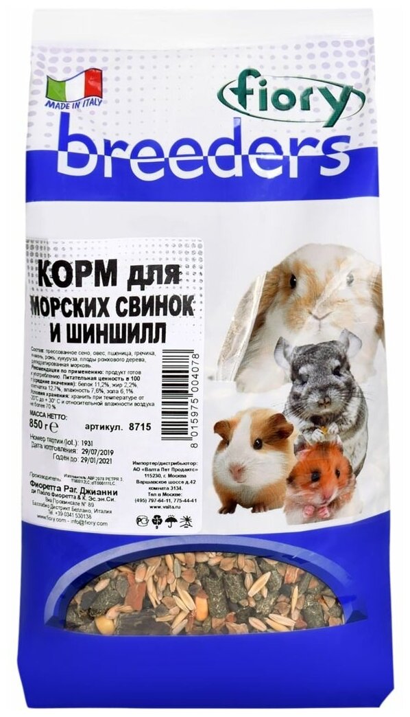 FIORY Корм для морских свинок и шиншилл Fiory Breeders 850 г