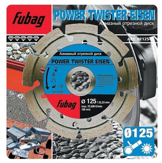 Диск алмазный Fubag Power Twister Eisen, 125 х 22,2 мм (82125-3)