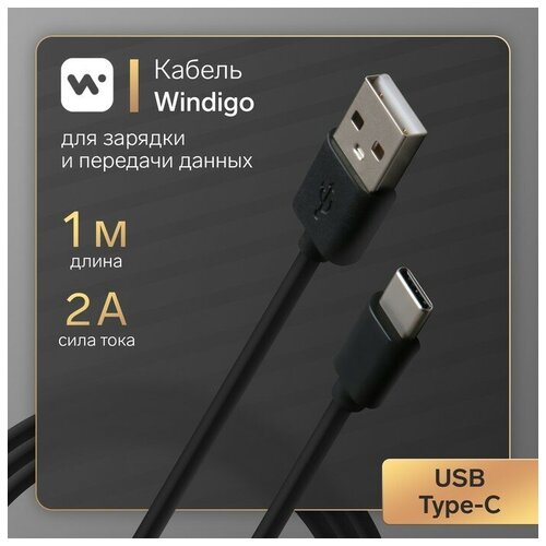 Кабель Windigo, Type-C - USB, 2 А, зарядка + передача данных, TPE оплетка, 1 м, черный кабель belsis bw1439 type c usb 2 а 2 0 м быстрая зарядка передача данных черный