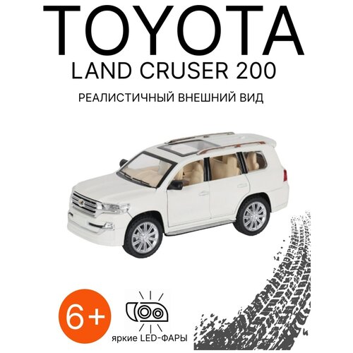 Коллекционная машинка Toyota Land Cruiser 200